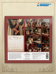 Календарь настенный на 2026 год «Сказочный» - Фото 5