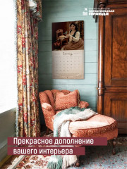 Календарь настенный на 2026 год «Сказочный» - Фото 6