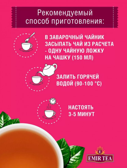 Чай черный «Бархатный вечер»