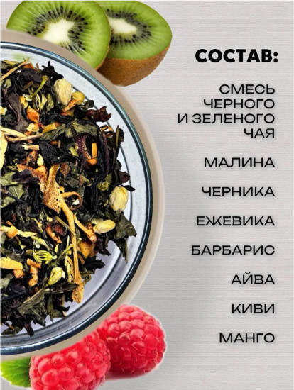 Чай черный «Букет Абхазии»