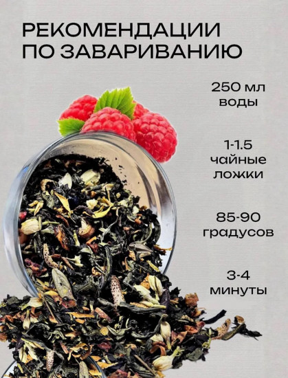 Чай черный «Букет Абхазии»