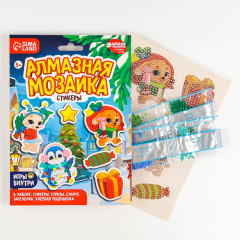 Мозаика алмазная для детей с частичным заполнением «Волшебные зверята!» - Фото 1