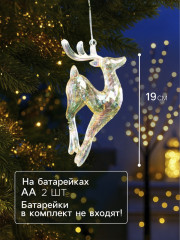 Игрушка ёлочная светодиодная «Олень» - Фото 1