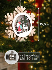 Игрушка ёлочная «Дед Мороз с подарками» - Фото 1