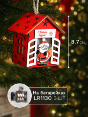 Игрушка ёлочная «Дом с Дедом Морозом» - Фото 1