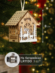 Игрушка ёлочная «Домик с оленями» - Фото 1