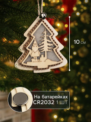 Игрушка ёлочная «Ёлочка с Дедом Морозом» - Фото 1