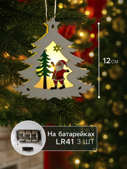 Игрушка ёлочная «Ёлочка с Дедом Морозом»
