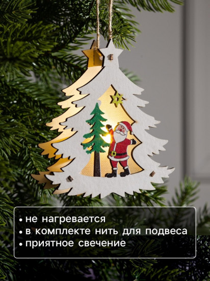 Игрушка ёлочная «Ёлочка с Дедом Морозом»