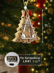 Игрушка ёлочная «Ёлочка с медведем» - Фото 1