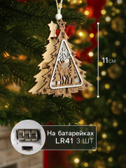 Игрушка ёлочная «Ёлочка с оленем» - Фото 1