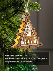 Игрушка ёлочная «Ёлочка с оленем» - Фото 2