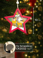 Игрушка ёлочная «Красная звезда с оленями» - Фото 1
