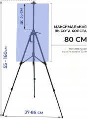 Мольберт «Тренога» - Фото 2