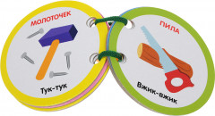 Говорилки. Книжка-игрушка - Фото 1