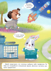 Многоразовые наклейки. Пушистые модники - Фото 1