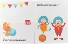 Ежик. Выпуск 25 - Фото 1