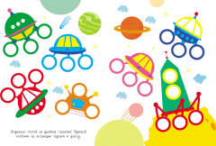 Мои первые развивающие наклейки. Колесики. Выпуск 3 - Фото 1