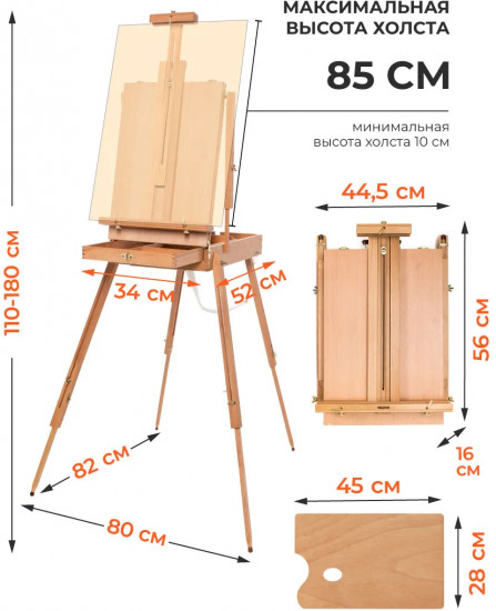 Этюдный ящик