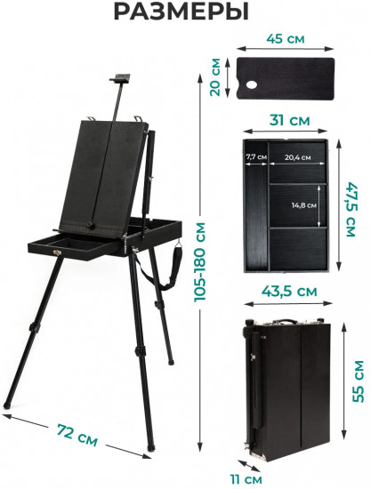 Этюдный ящик