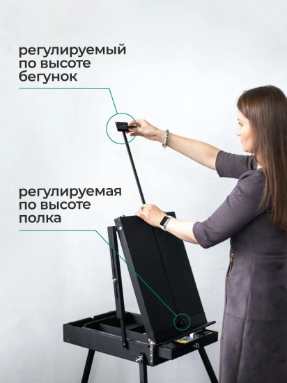 Этюдный ящик