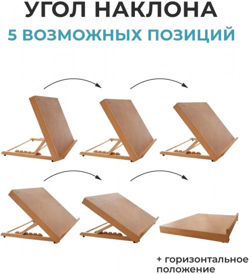 Мольберт настольный