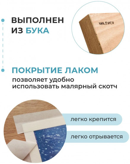 Мольберт настольный