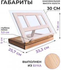 Мольберт настольный - Фото 2