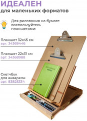 Мольберт настольный - Фото 7