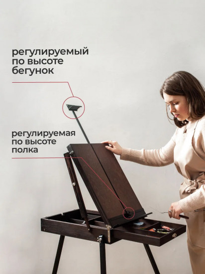 Ящик этюдный «Винтаж»