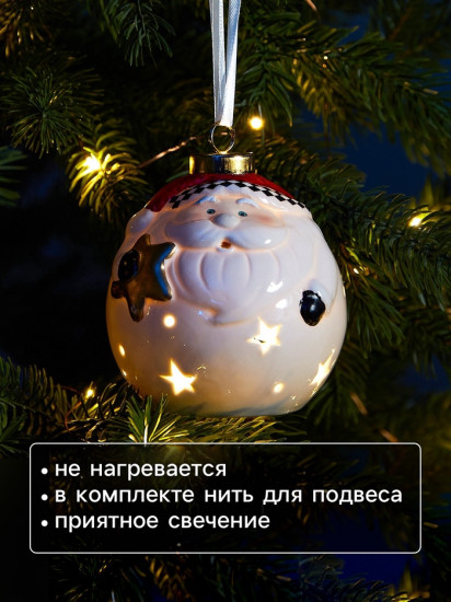 Шар ёлочный с подсветкой «Дед Мороз»