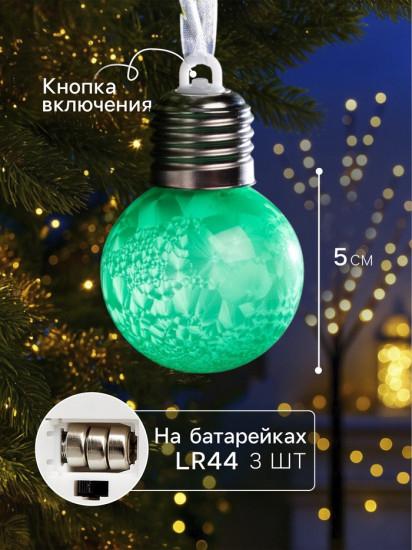 Шар ёлочный «Зимний узор зелёный»