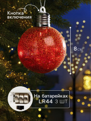Шар ёлочный «Рассвет» - Фото 1