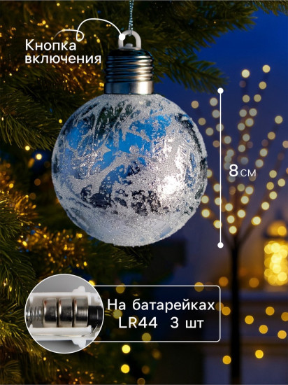 Шар ёлочный «Серебристый»