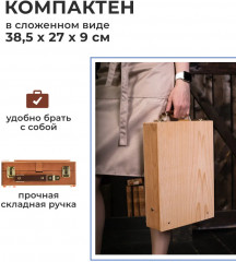 Этюдник настольный - Фото 3