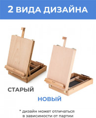 Этюдник настольный - Фото 8