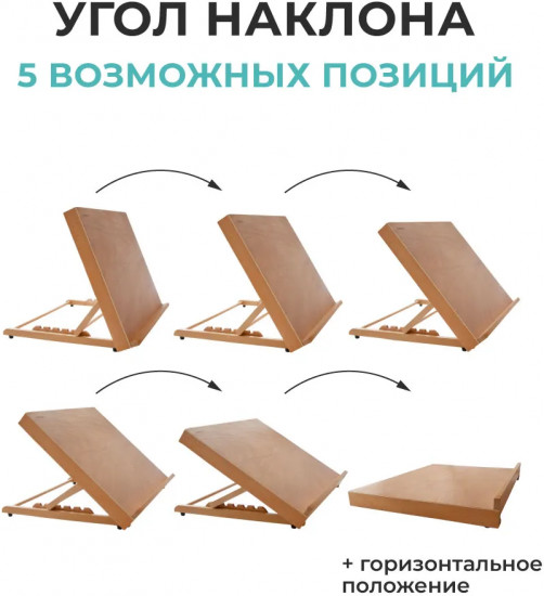 Мольберт настольный