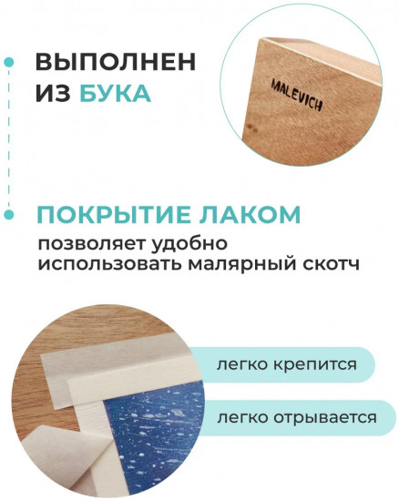 Мольберт настольный