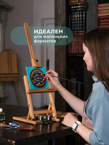 Мольберт настольный