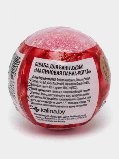 Бомбочка для ванны «Малиновая Панна-Котта»
