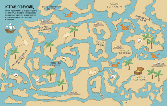 Большая книжка ходилок бродилок и лабиринтов