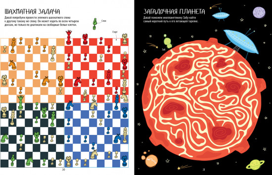 Большая книжка ходилок бродилок и лабиринтов