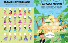 Веселые головоломки для девочек - Фото 3