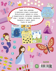 Веселые головоломки для девочек - Фото 6