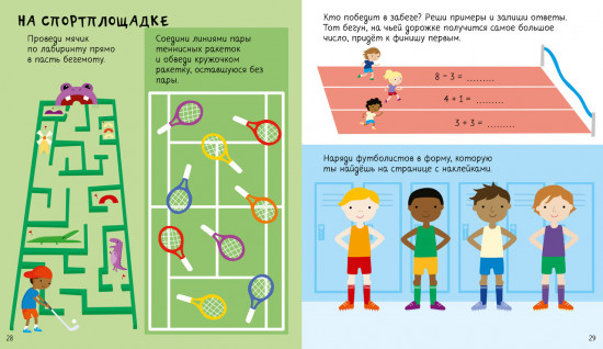 Весёлые занятия для творческих мальчишек