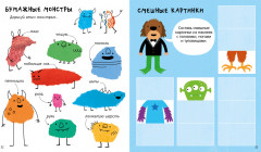 Весёлые занятия для творческих мальчишек - Фото 3