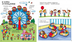 Весёлые занятия для творческих мальчишек - Фото 4