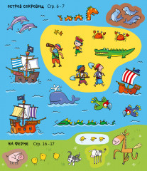 Весёлые занятия для творческих мальчишек - Фото 5