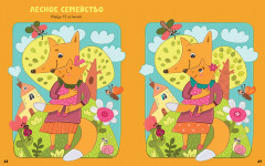 Веселые занятия для девчонок и мальчишек - Фото 1