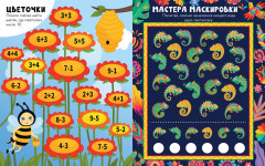 Веселые занятия для девчонок и мальчишек - Фото 3